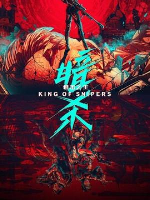 电视剧《暗涌十二时》封面