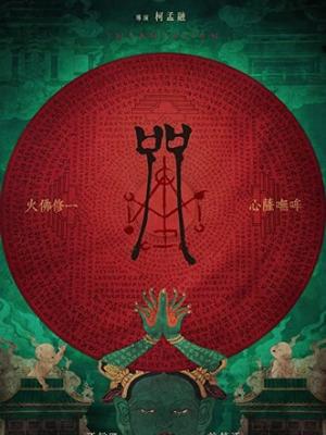 YY影巢青春剧《第七个夏天》封面